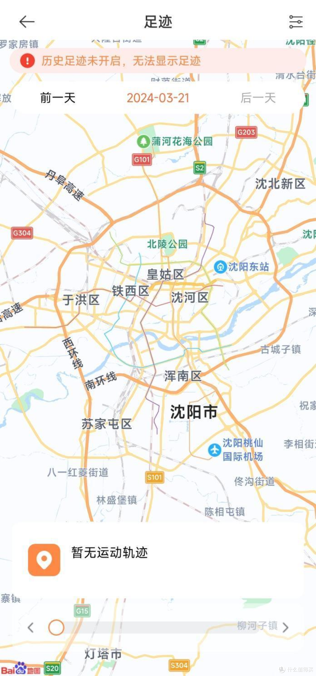 强悍定位,随心通话——REDMI 儿童手表
