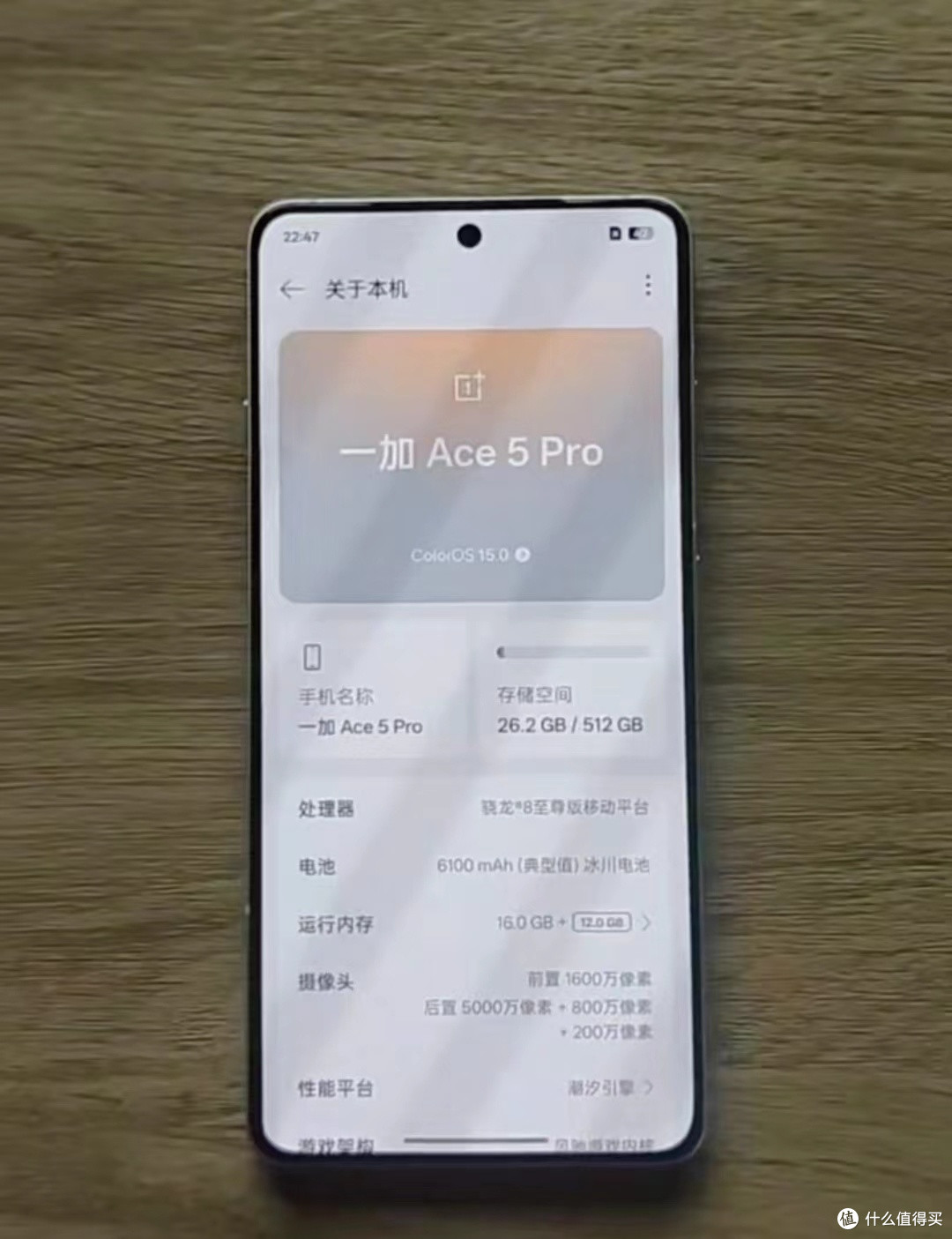 一加 Ace 5 Pro 白月瓷：陶瓷美学，旗舰性能