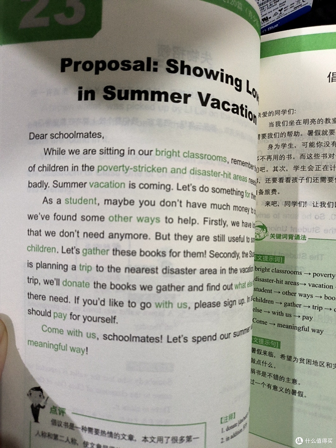 给孩子们买的《每天背点好英文精选短文120篇》