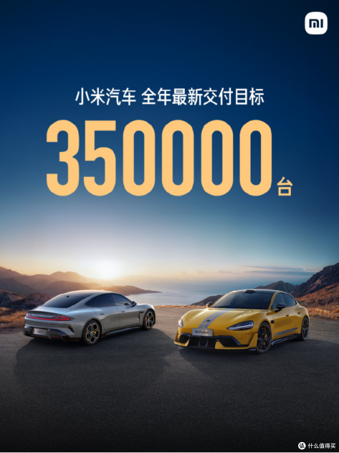 小米2024全年营收3659亿,SU7交付13.6万台,2025目标35万!