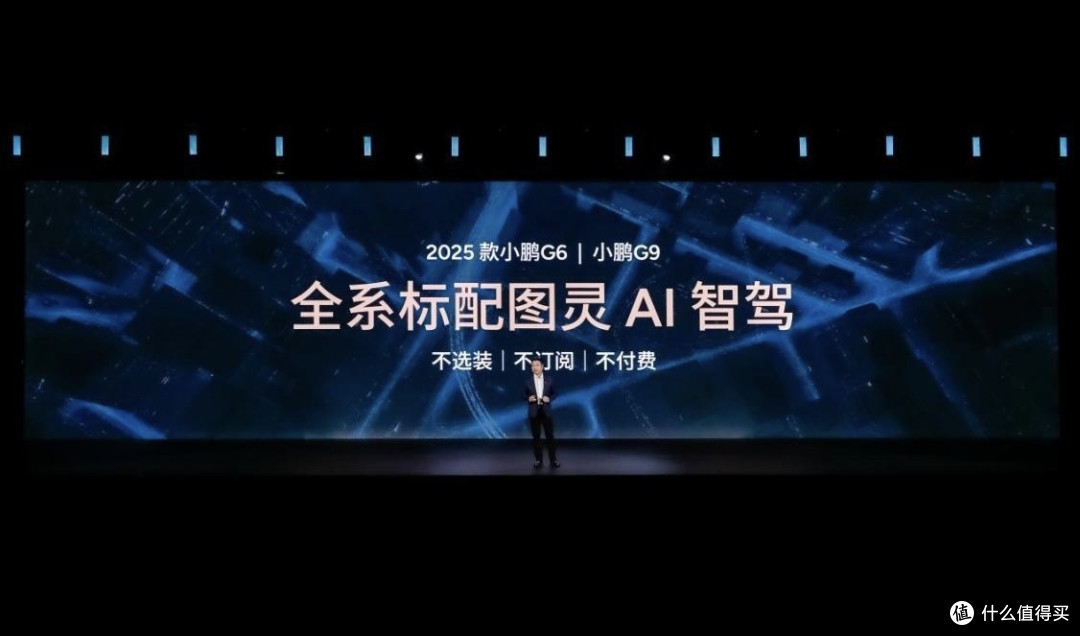24.98万的空气悬挂+图灵AI智驾的小鹏G9，你会下单吗？