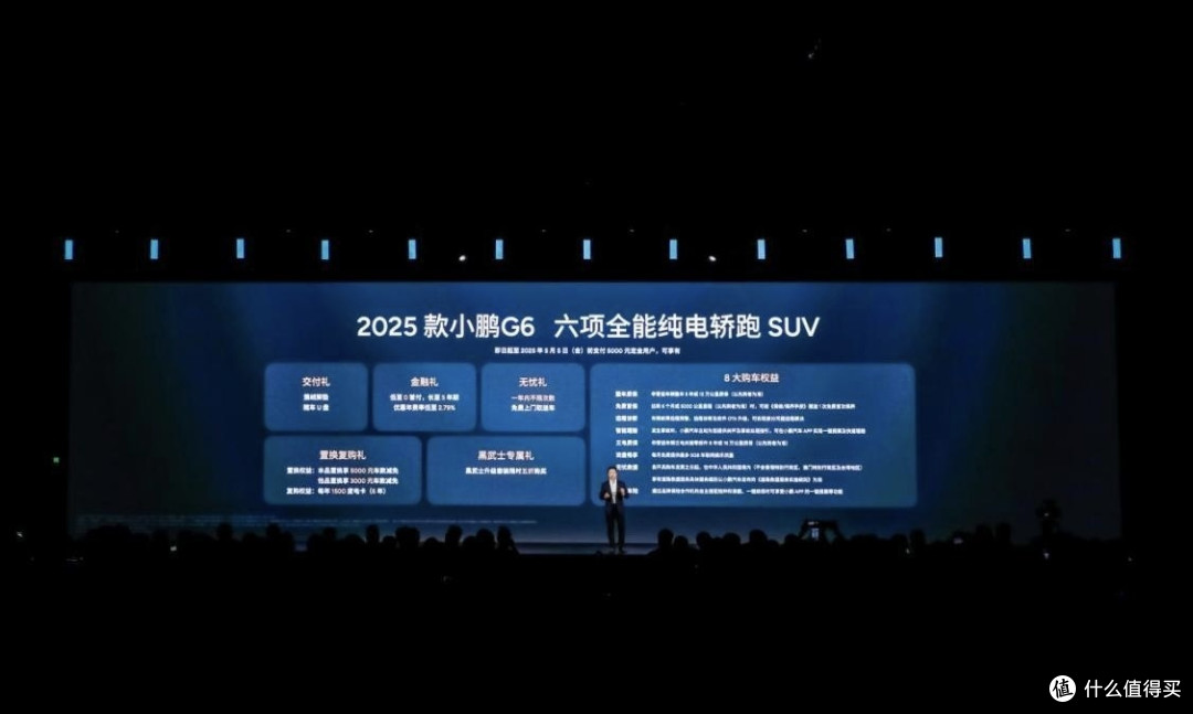 24.98万的空气悬挂+图灵AI智驾的小鹏G9，你会下单吗？