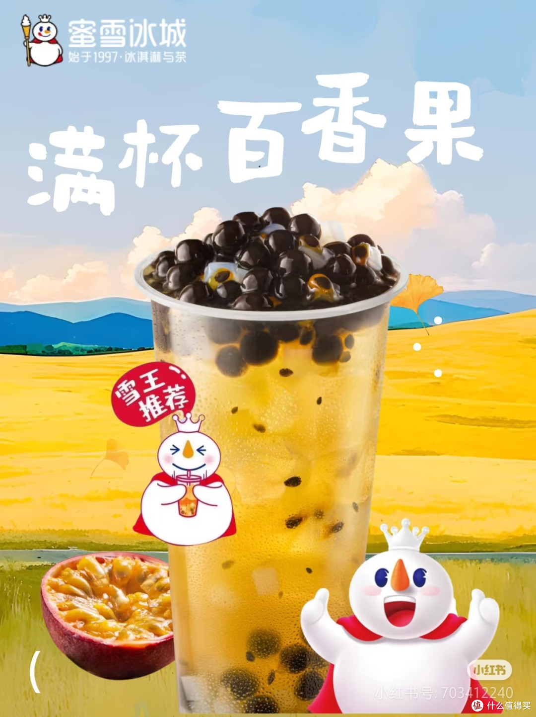 蜜雪冰城除了柠檬水还有啥必喝?