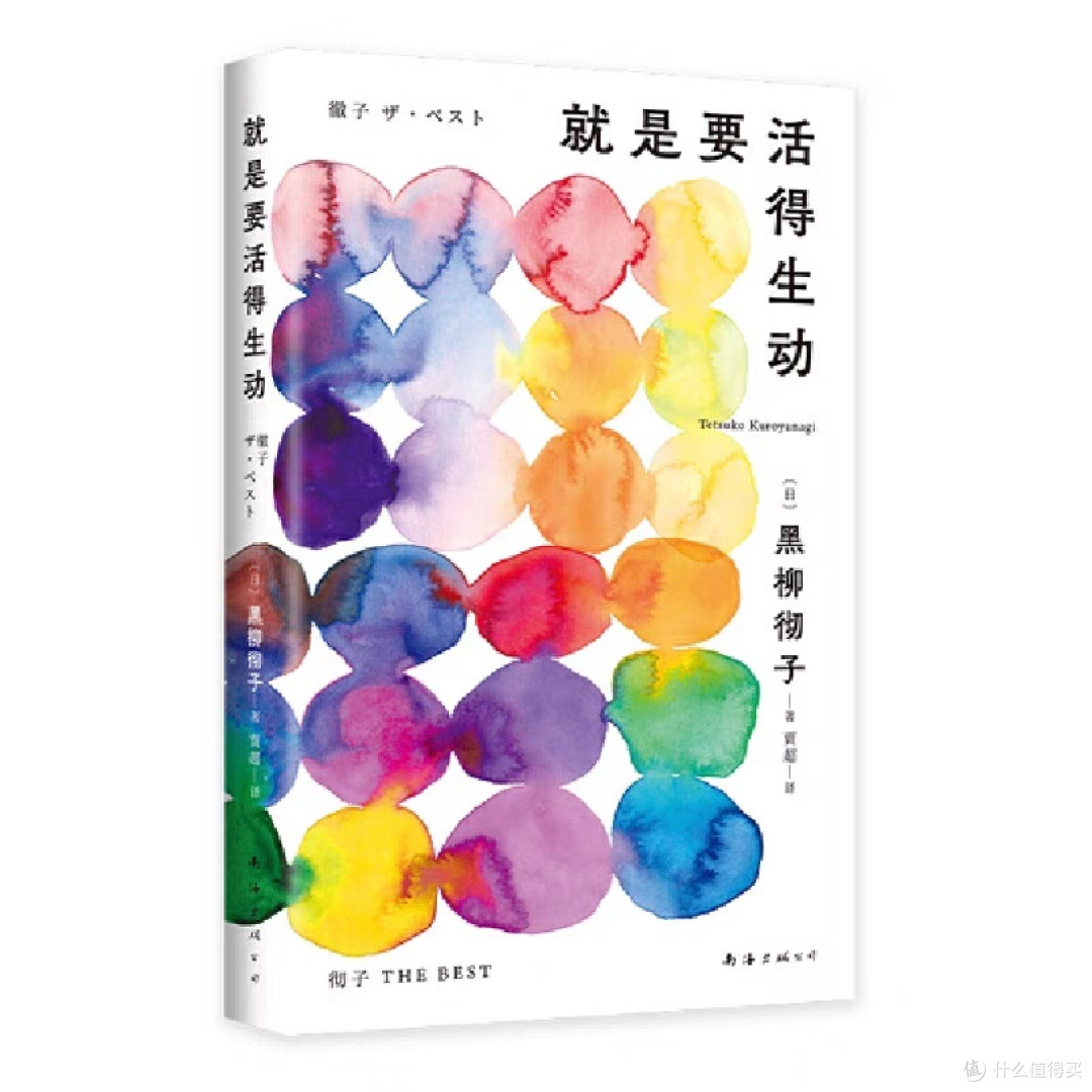 生活的诗意与力量