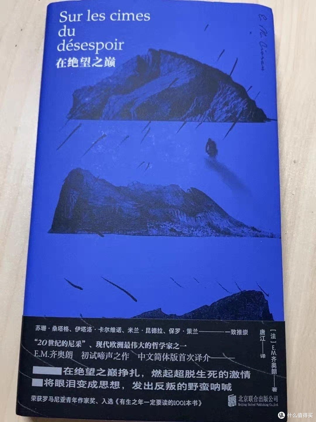 生活的诗意与力量