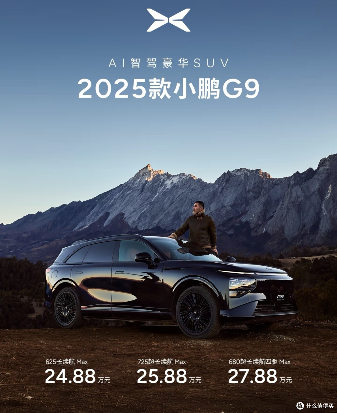 降价3万,小鹏新款G9引领智能驾驶新时代