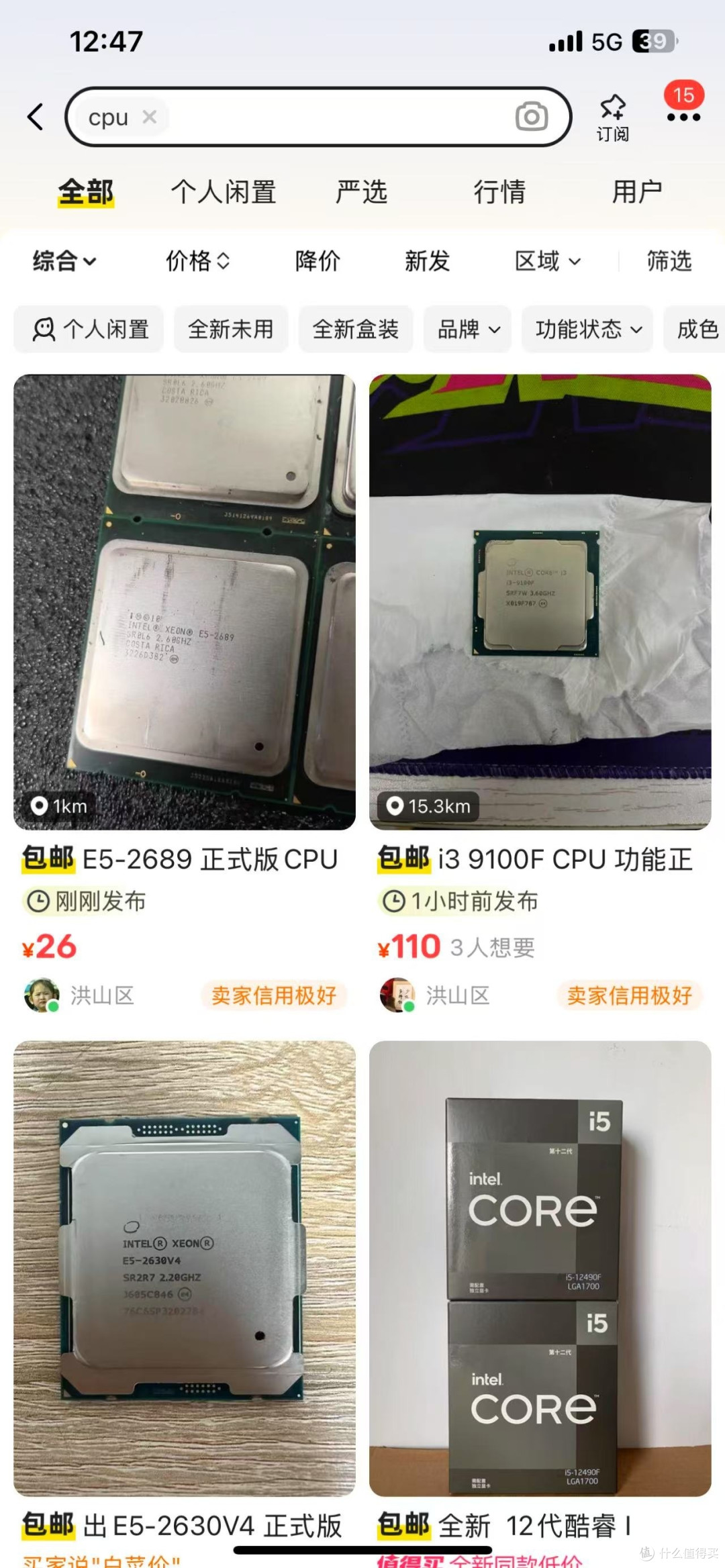 咸鱼淘U秘籍：避开这些坑，你就是捡漏王！