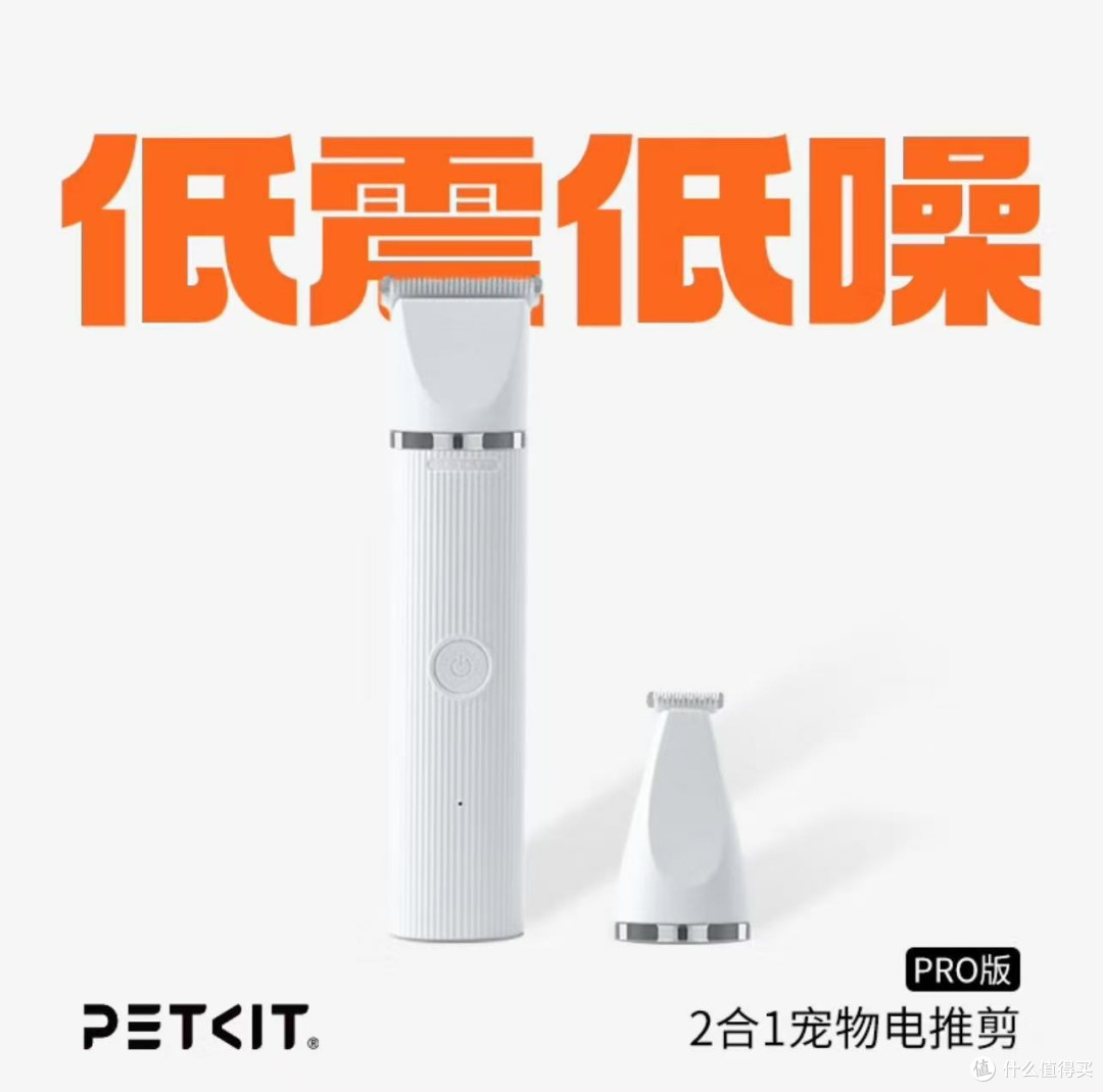 铲屎官必备神器！小佩2合1宠物电推剪Pro：轻松搞定主子“发型”