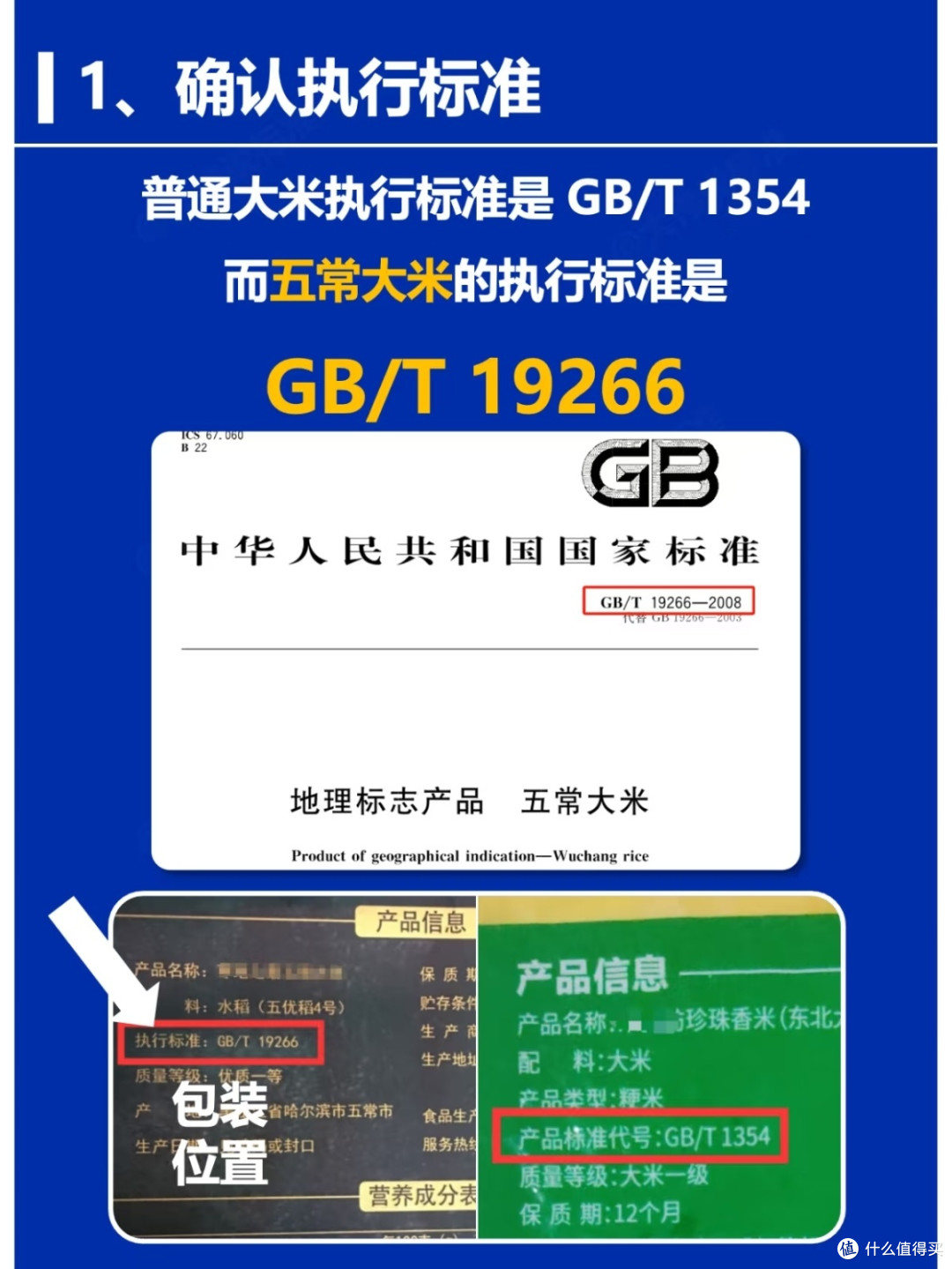 五常大米选购全攻略：教你避开陷阱，吃到正宗美味！