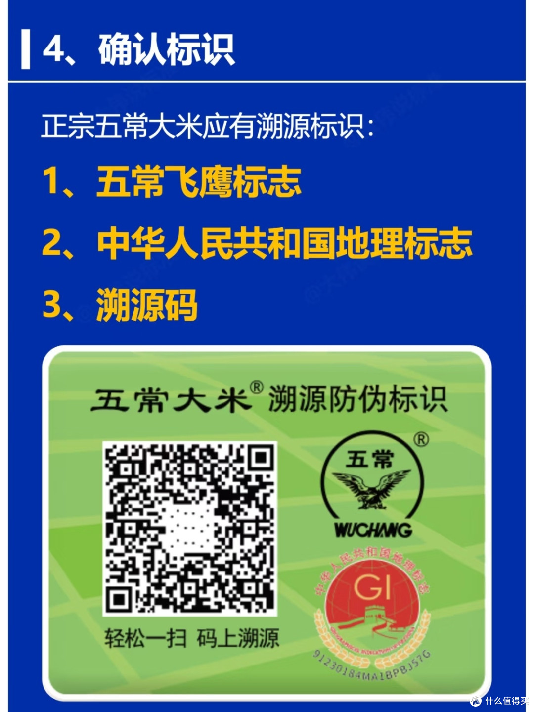 五常大米选购全攻略：教你避开陷阱，吃到正宗美味！