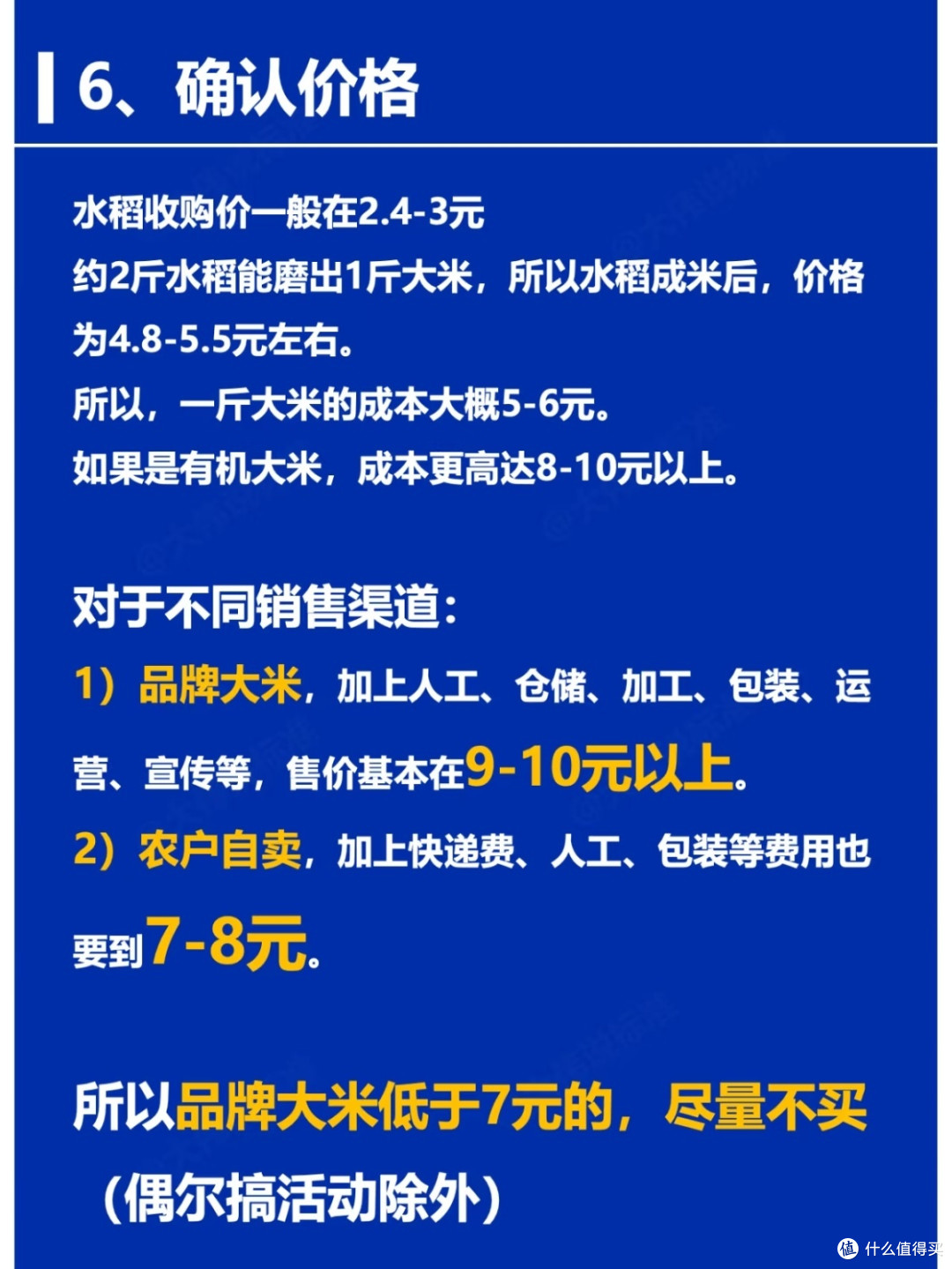 五常大米选购全攻略：教你避开陷阱，吃到正宗美味！