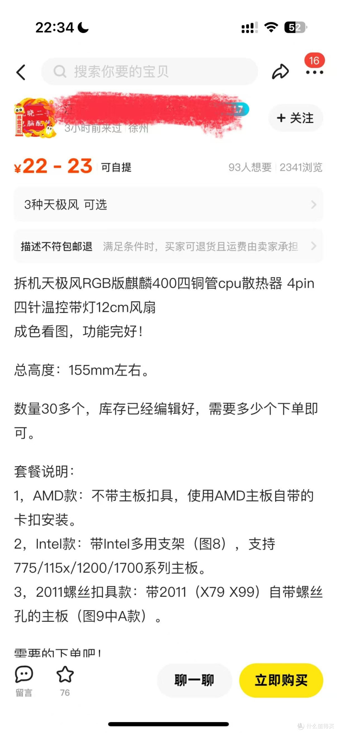 如何在闲鱼上挑选到适合自己的CPU是一个大难题
