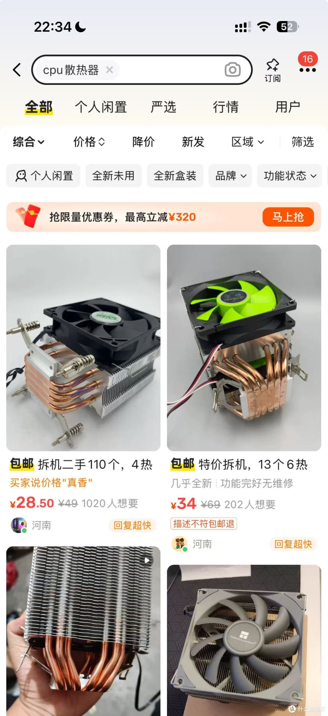 如何在闲鱼上挑选到适合自己的CPU是一个大难题