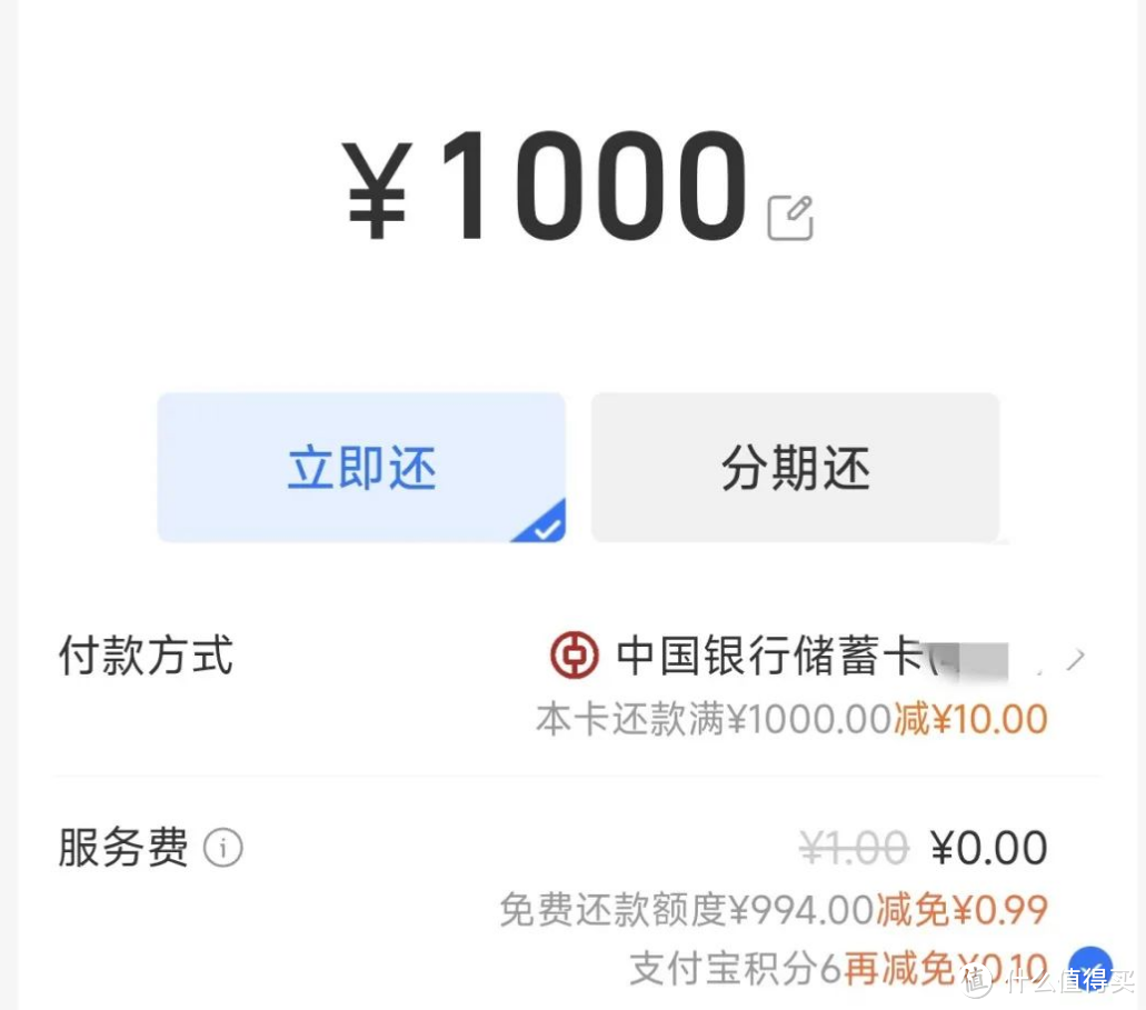 工行20+微信立减金，秒领130元，还款立减20元，农行20万积分