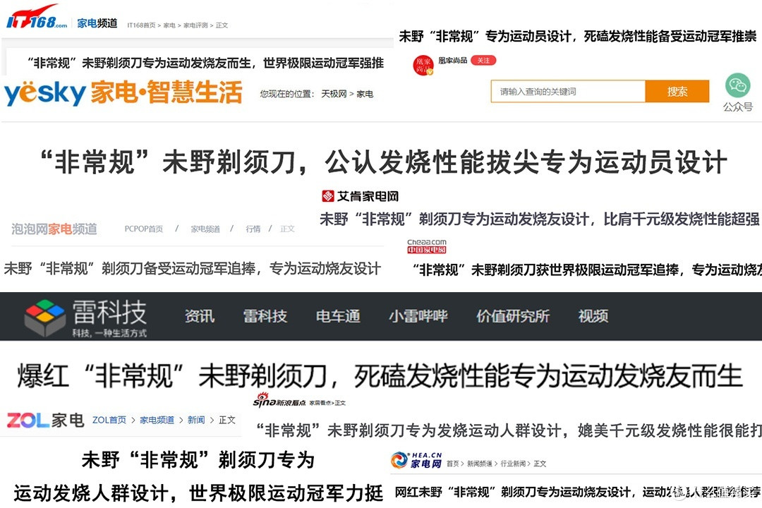 迷你mini剃须刀哪个牌子质量好？业内公认五款爆款产品