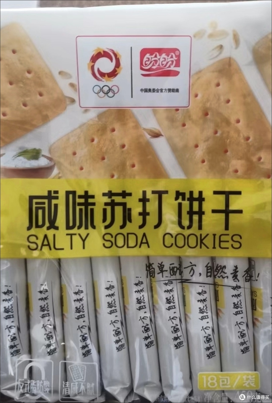 清咸不油腻,盼盼苏打饼干真好吃!