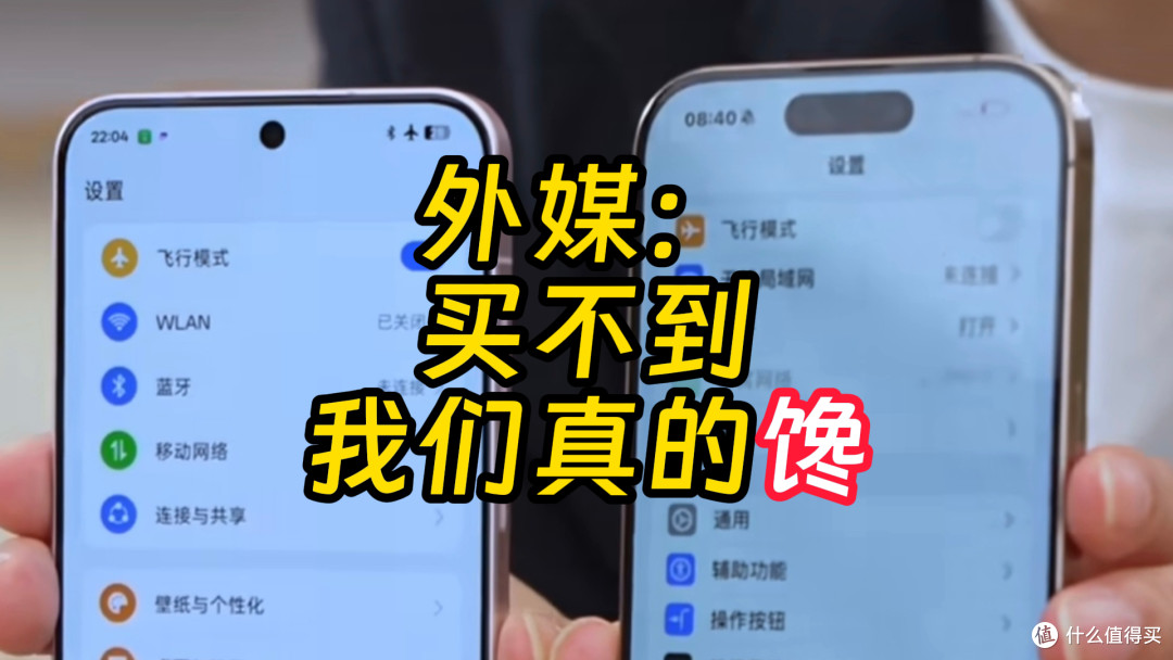 OPPO Find X8S Ultra曝光汇总 比苹果旗舰还窄