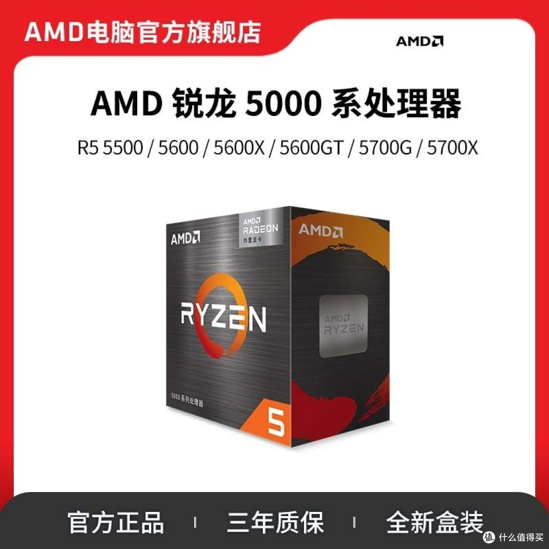 快看一下你的这个CPU处于哪个段位吧?