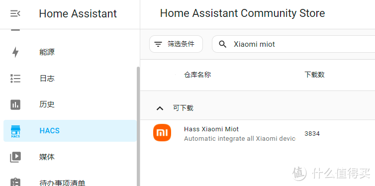 用小爱音箱轻松播放NAS电影-搭配HomeAssistant