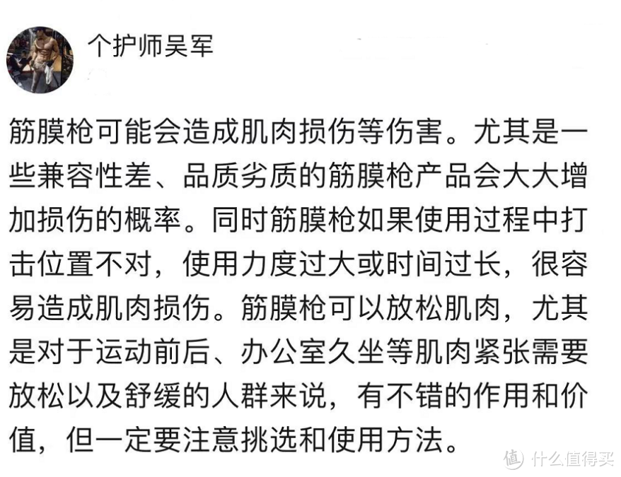 筋膜枪到底有没有用？注意避开三大危害副作用