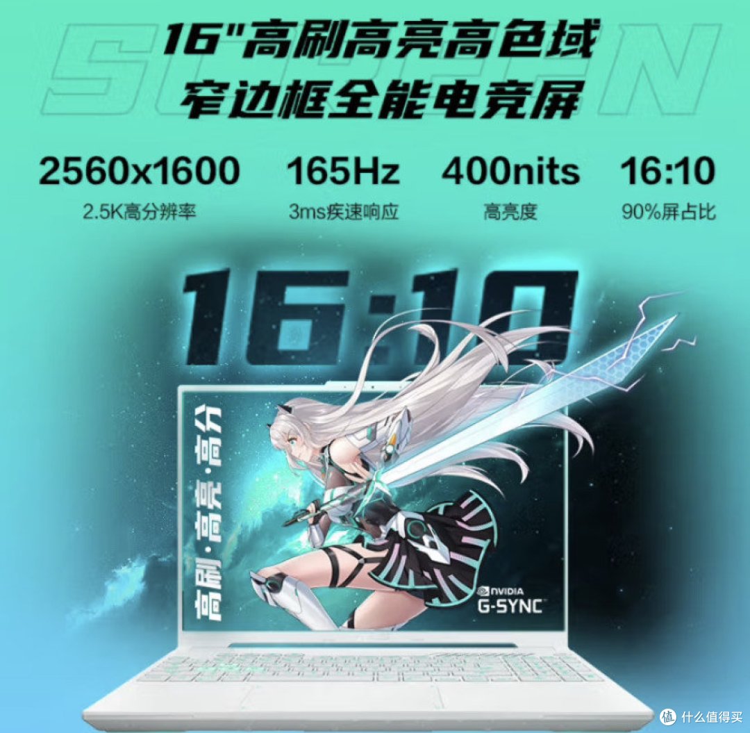 "性能怪兽"的温柔陷阱:笔记本电脑营销话术大揭秘,一定要看!