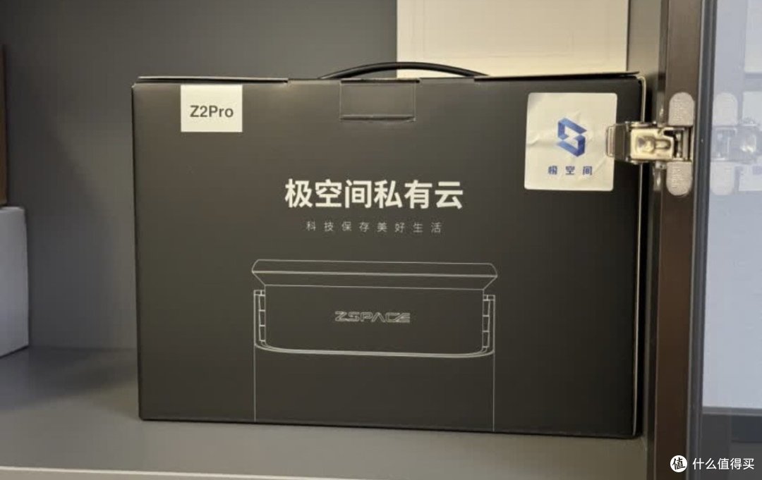 极空间私有云Z2Pro 8T:家庭数据管理利器