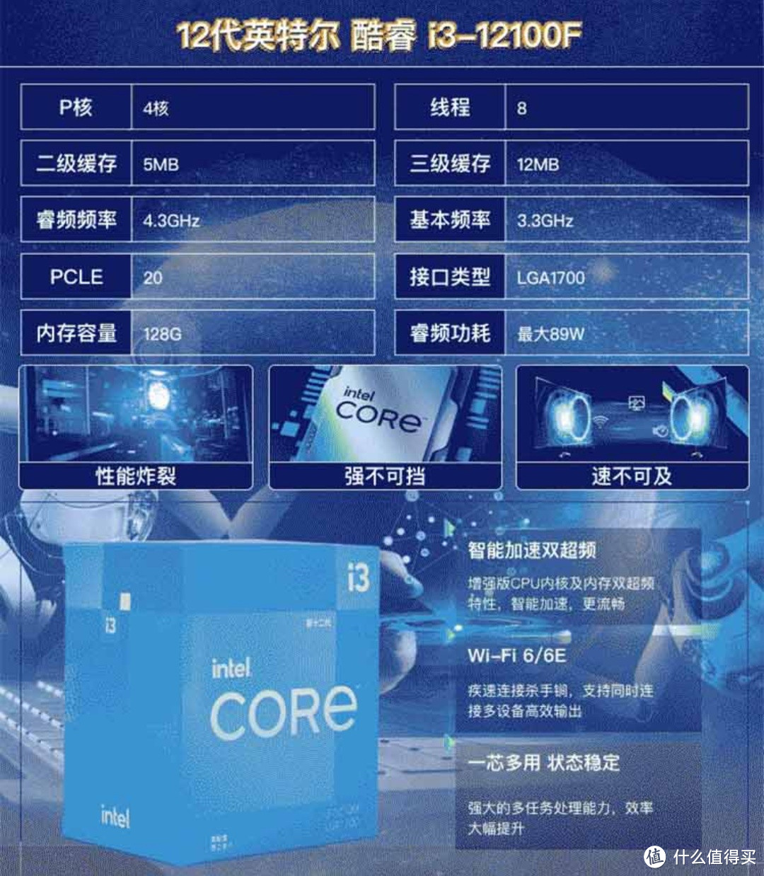 低价也能有好货：Core i3-12100F