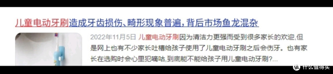 儿童牙刷是u型的好还是电动的好?警惕三大伤牙副作用!
