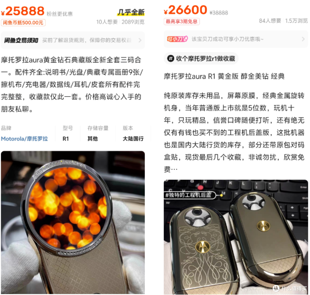 17年前奢侈万元手机,黄金版镶嵌34颗钻石,如今比原价还要贵