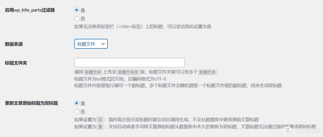 标题文件设置