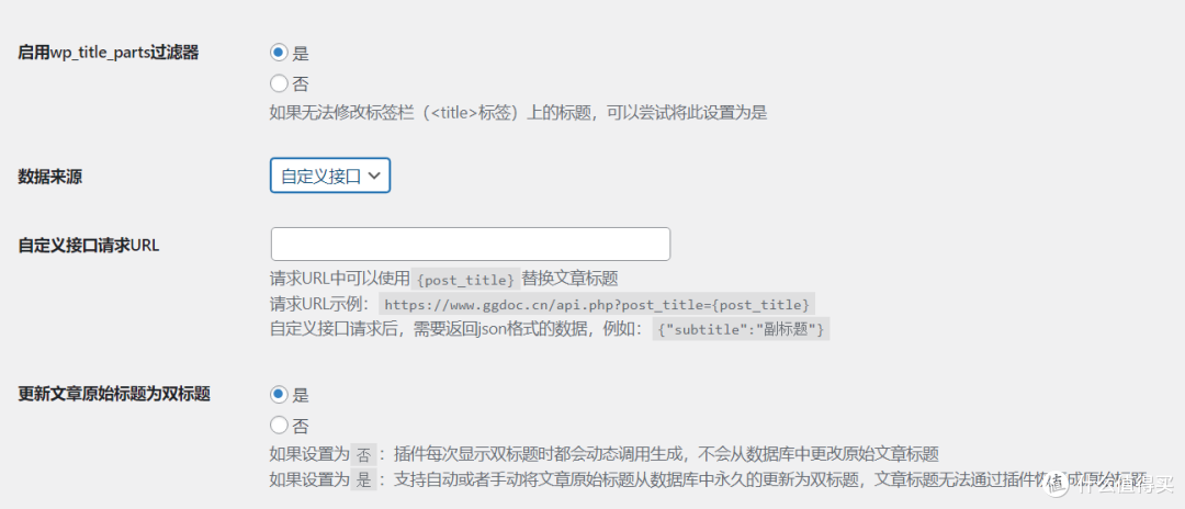 自定义接口设置