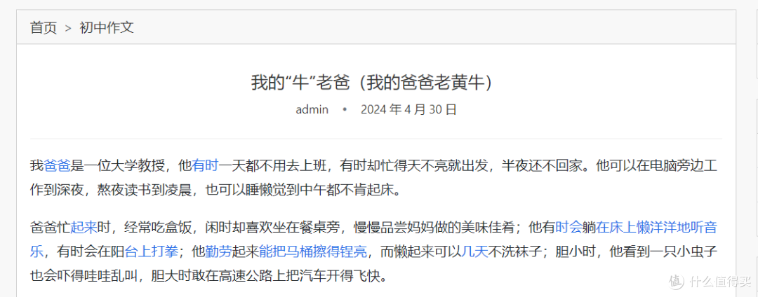 文章详情显示双标题