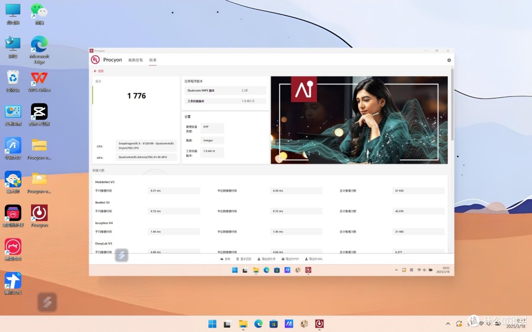 骁龙AI PC,我的智能办公搭子:华硕无畏14 AI版 2025