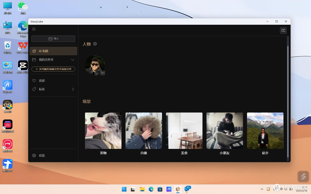 骁龙AI PC,我的智能办公搭子:华硕无畏14 AI版 2025