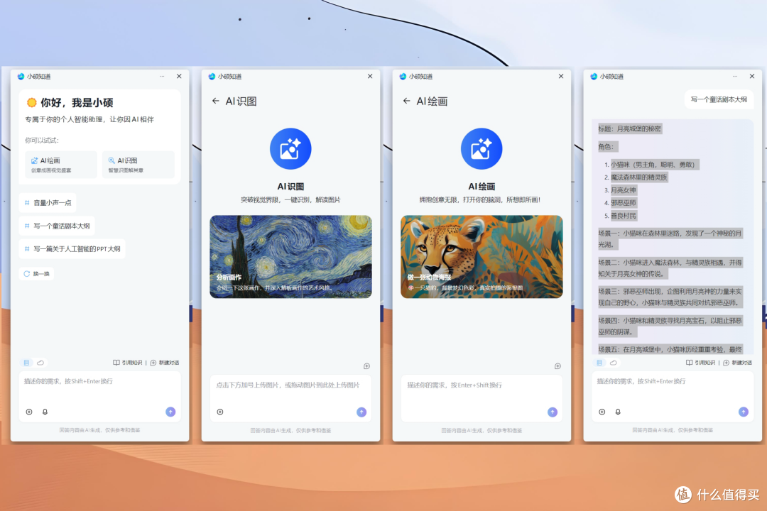 骁龙AI PC,我的智能办公搭子:华硕无畏14 AI版 2025