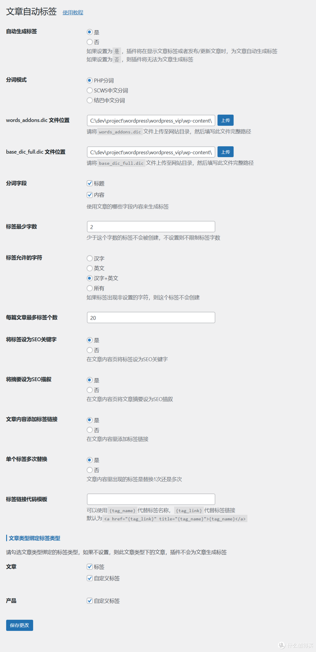 设置