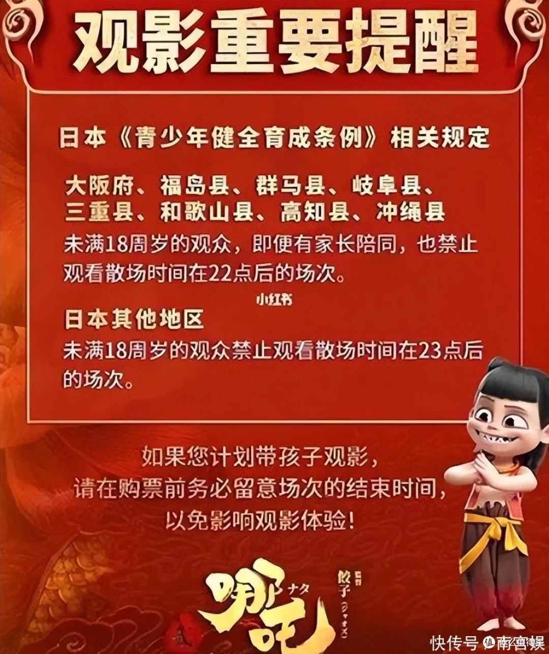 《哪吒2》日本拿下“双第一”,但片方走错了一步,肠子都悔青了