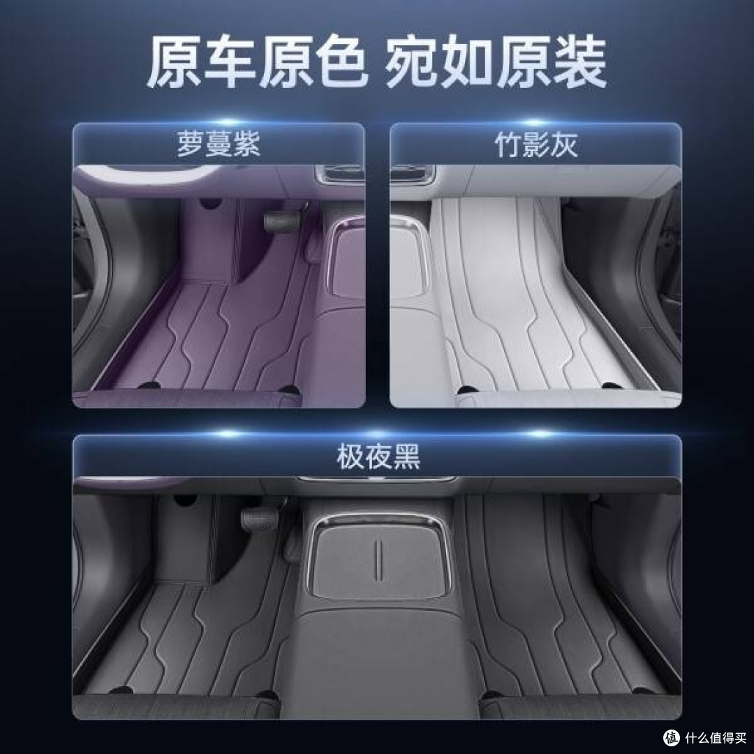 铁达零跑B10全包围脚垫:罗蔓紫+灰色纤麻丝毯,重塑座驾豪华感