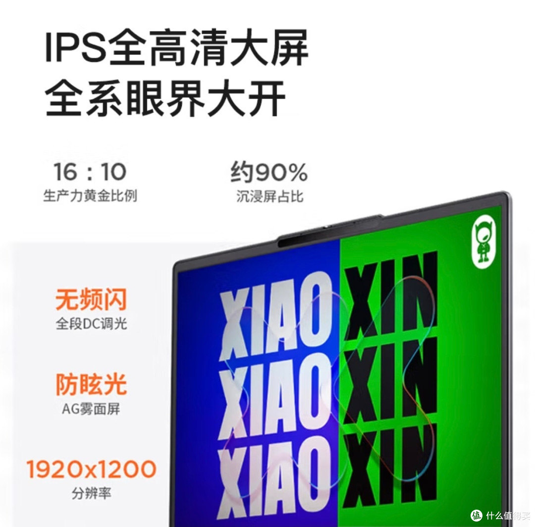 平板屏幕大小，决定平板难代笔记本