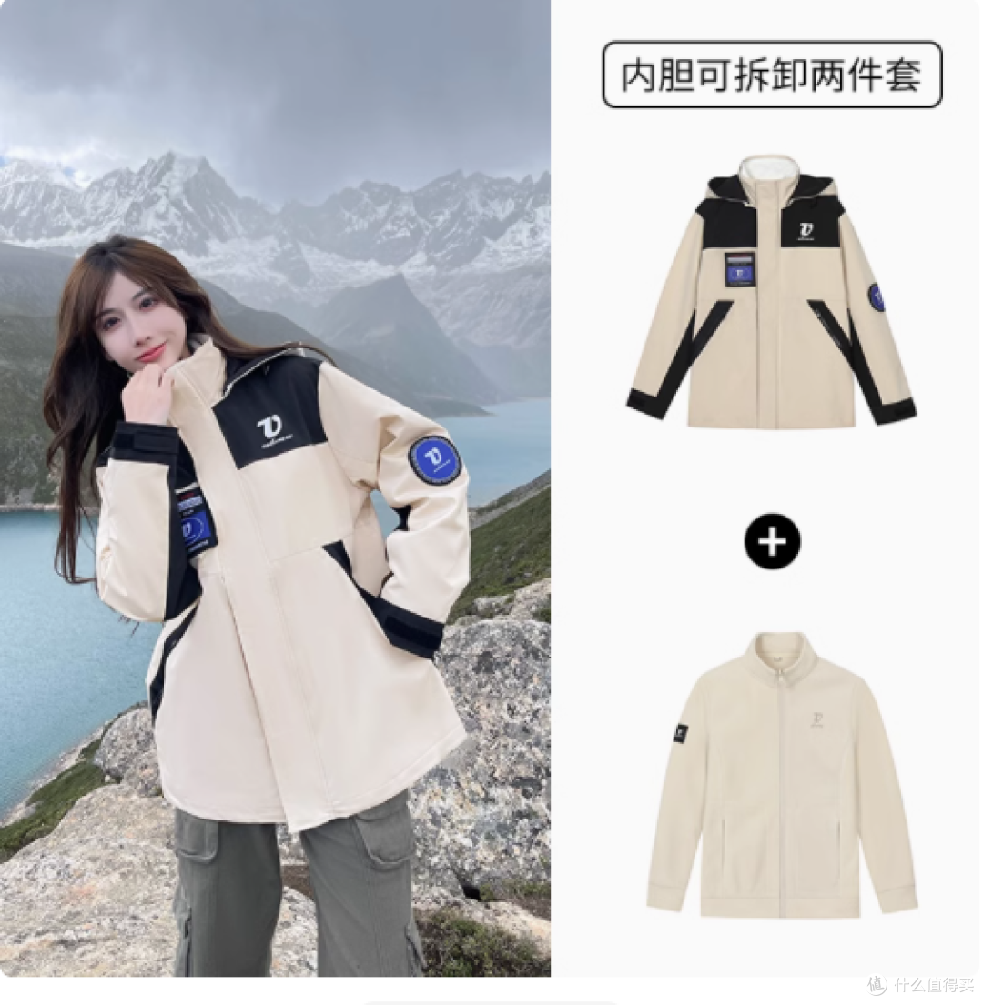 时尚与实用的完美融合 ——uhmu 旗舰店情侣冲锋衣