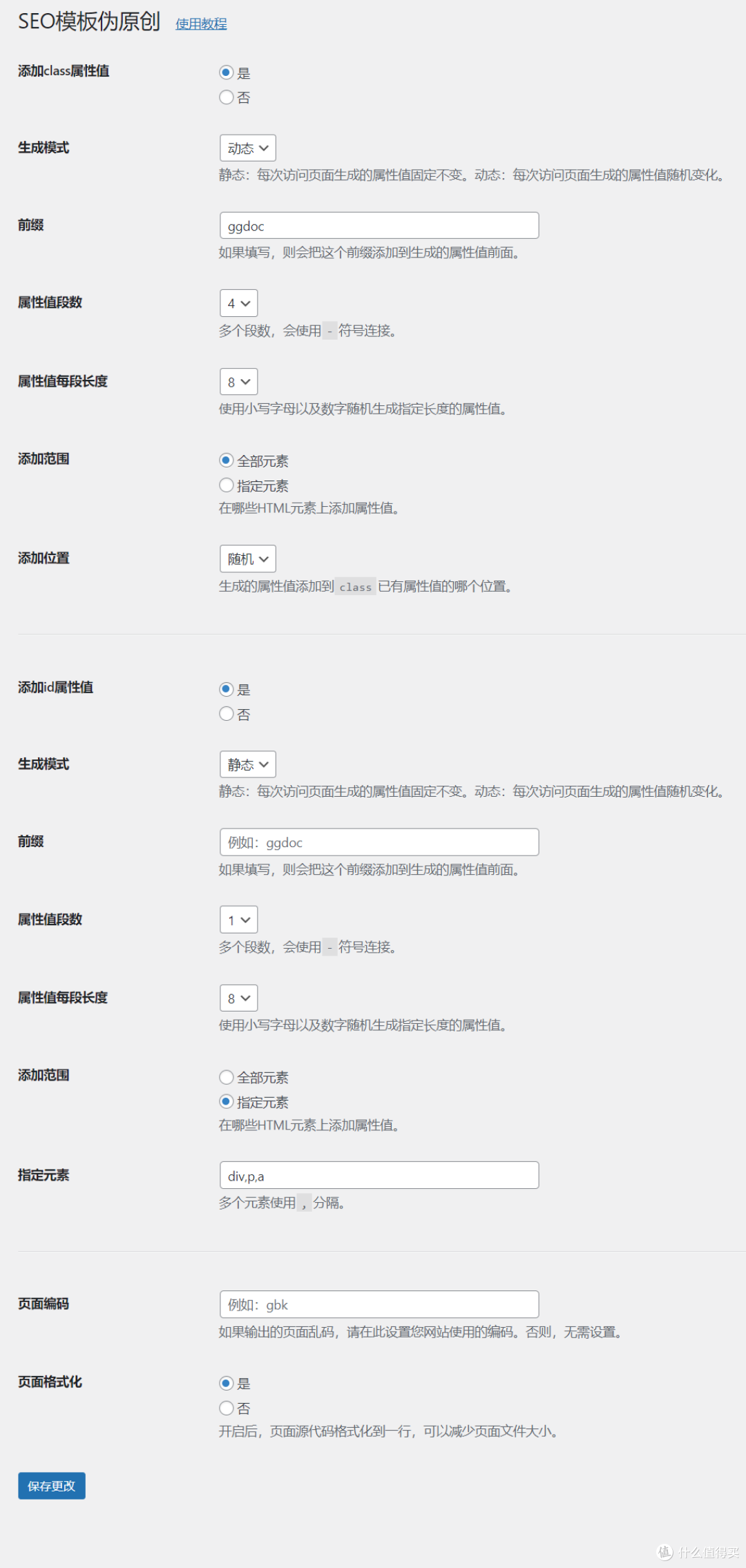 设置