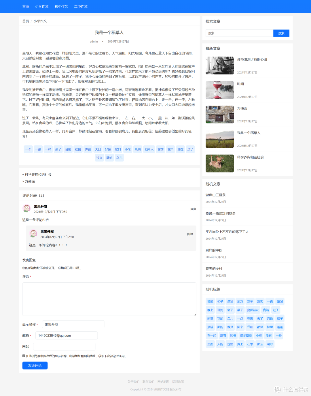 内容页