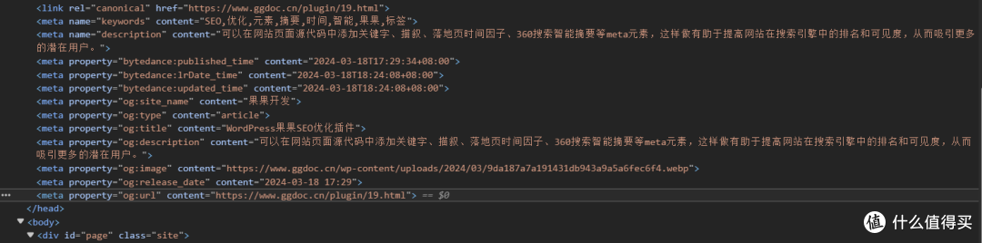 页面添加meta元素