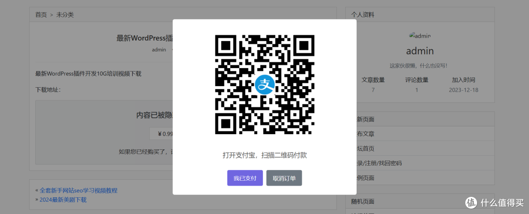 扫码支付