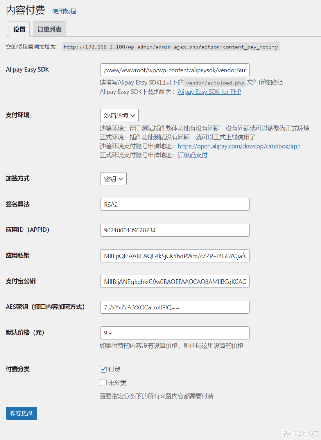 设置