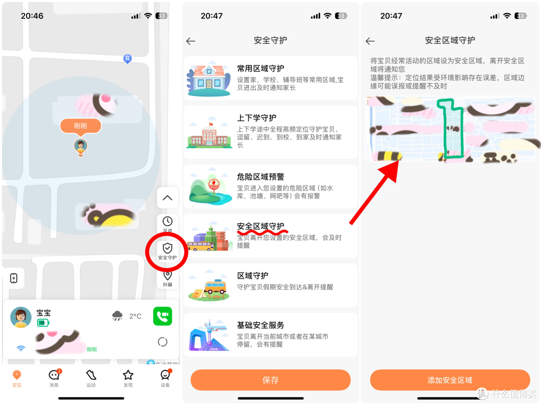 跳出儿童手表专属 App束缚!微信沟通 精准定位REDMI儿童手表 774