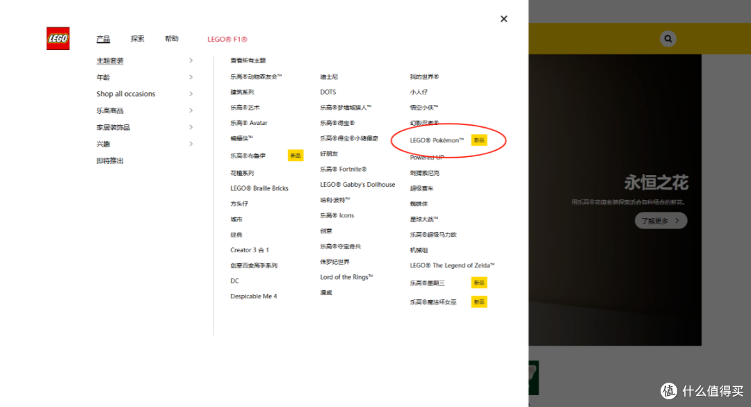 图源：乐高官网截图