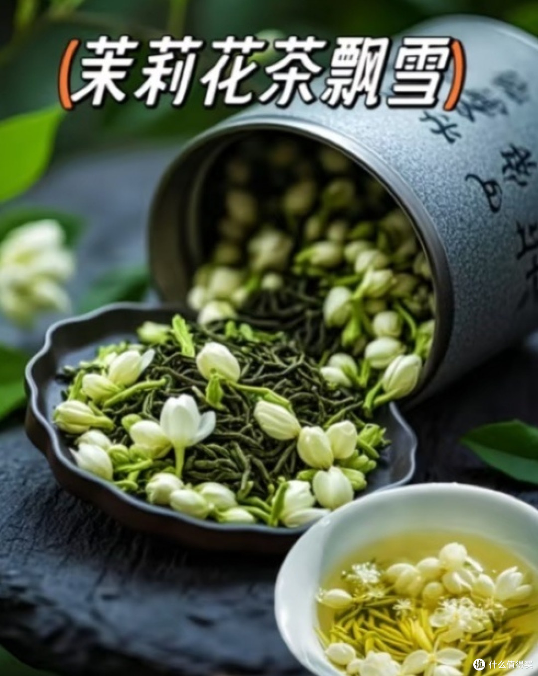 春日里，被这杯茉莉花茶饮治愈了