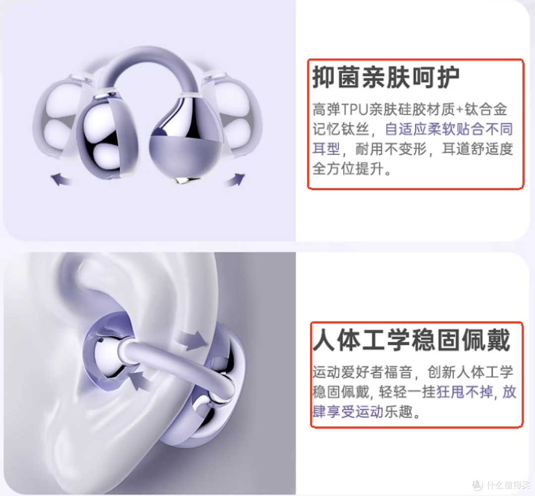 2025爆款耳夹式耳机排行！综合性价比最好的5款集合！