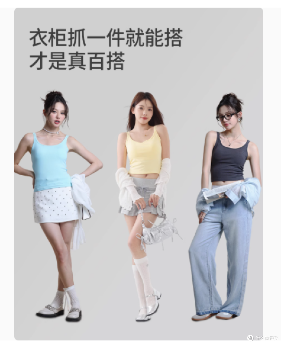 都市丽人吊带背心:解锁春夏时尚新体验
